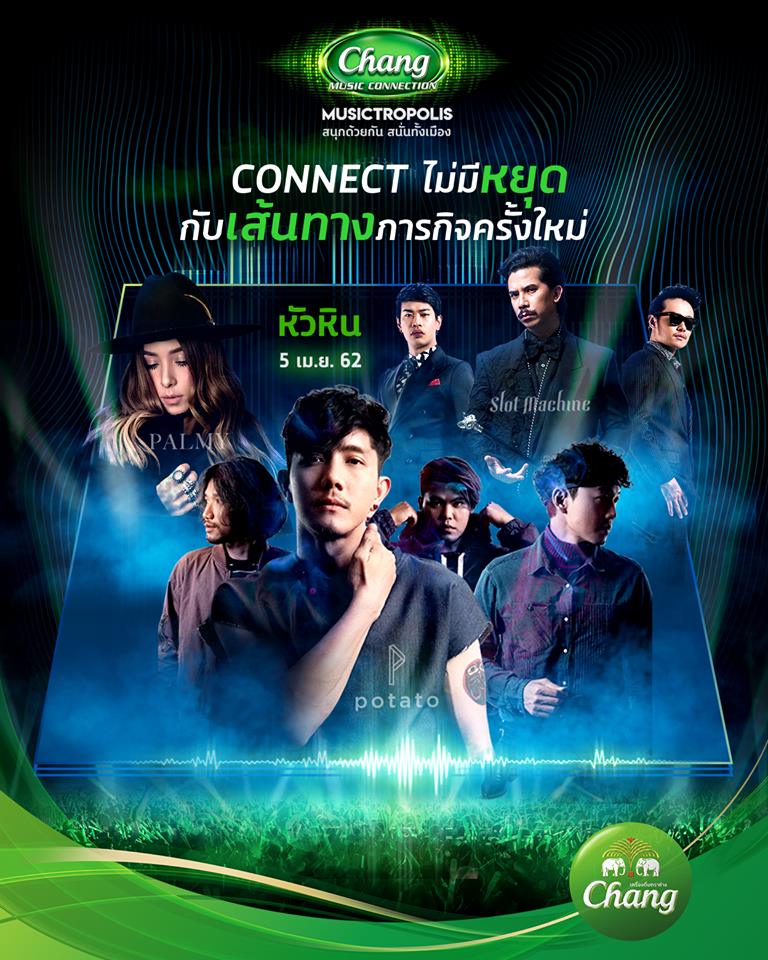 Chang Music Connection ปี 5